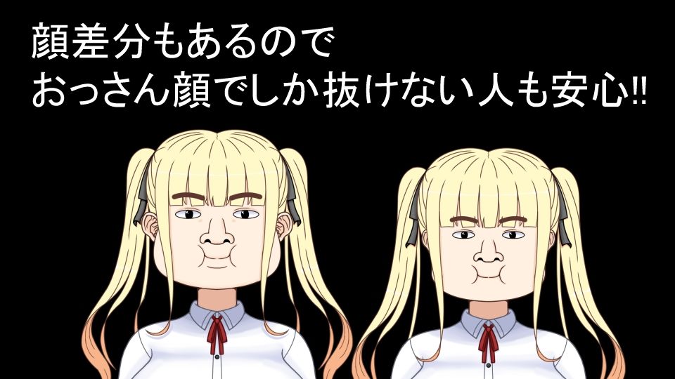 挿げ替え彼女〜俺の彼女は幼馴染の父親〜 画像4