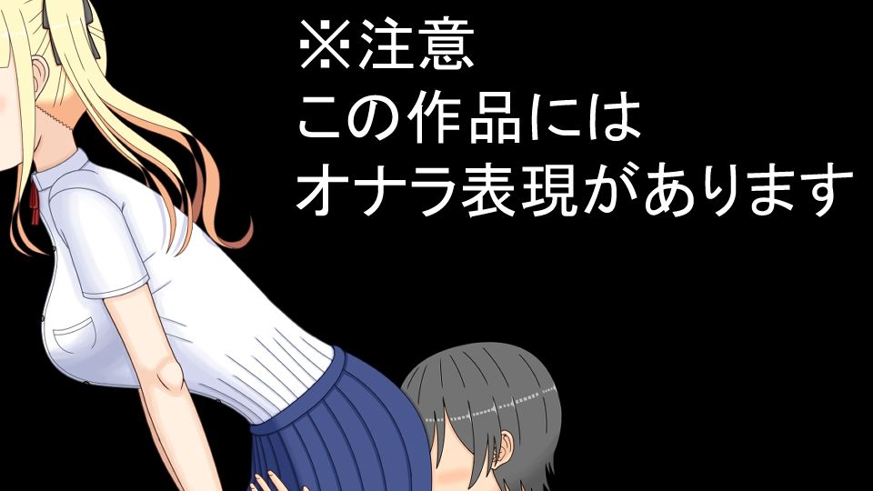 挿げ替え彼女〜俺の彼女は幼馴染の父親〜 画像6