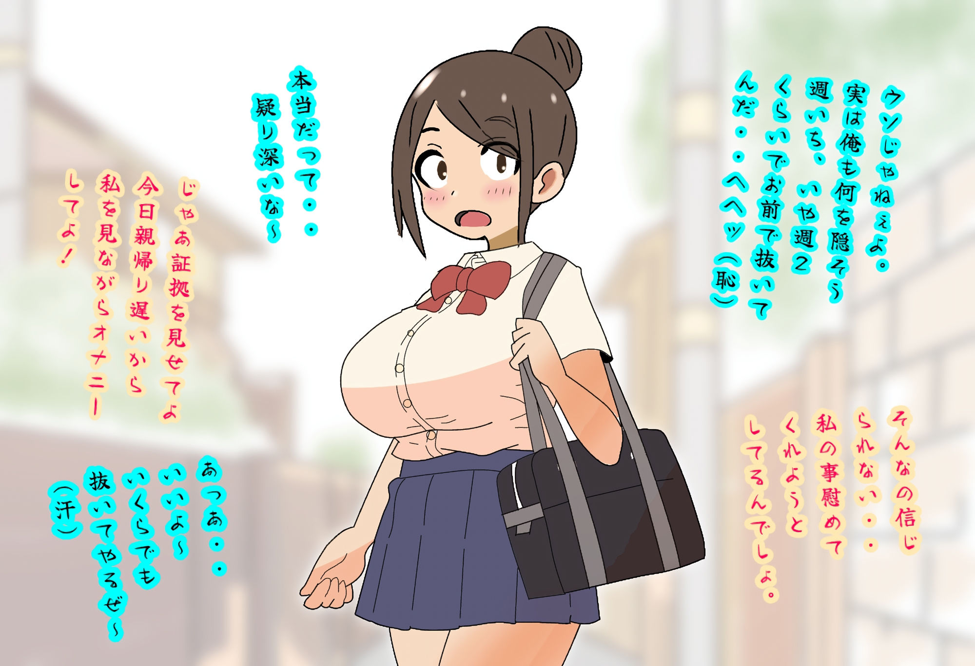 可愛いけど根暗な同級生をおれのちんぽではげました話。 画像2