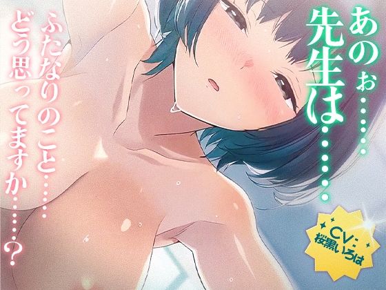 ふたなりJ●とイチャラブハメ合いっこ 画像1