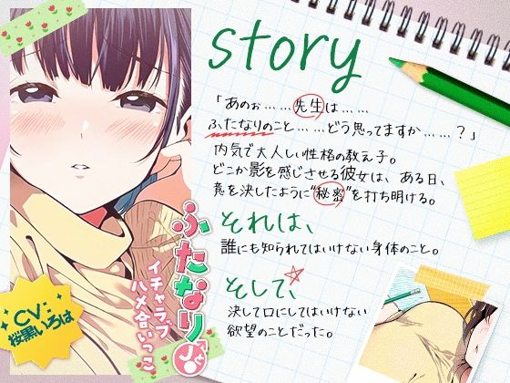 ふたなりJ●とイチャラブハメ合いっこ 画像2