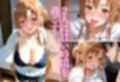 寝取られ秘密の代償 〜彼氏の家からラブホへVol.5