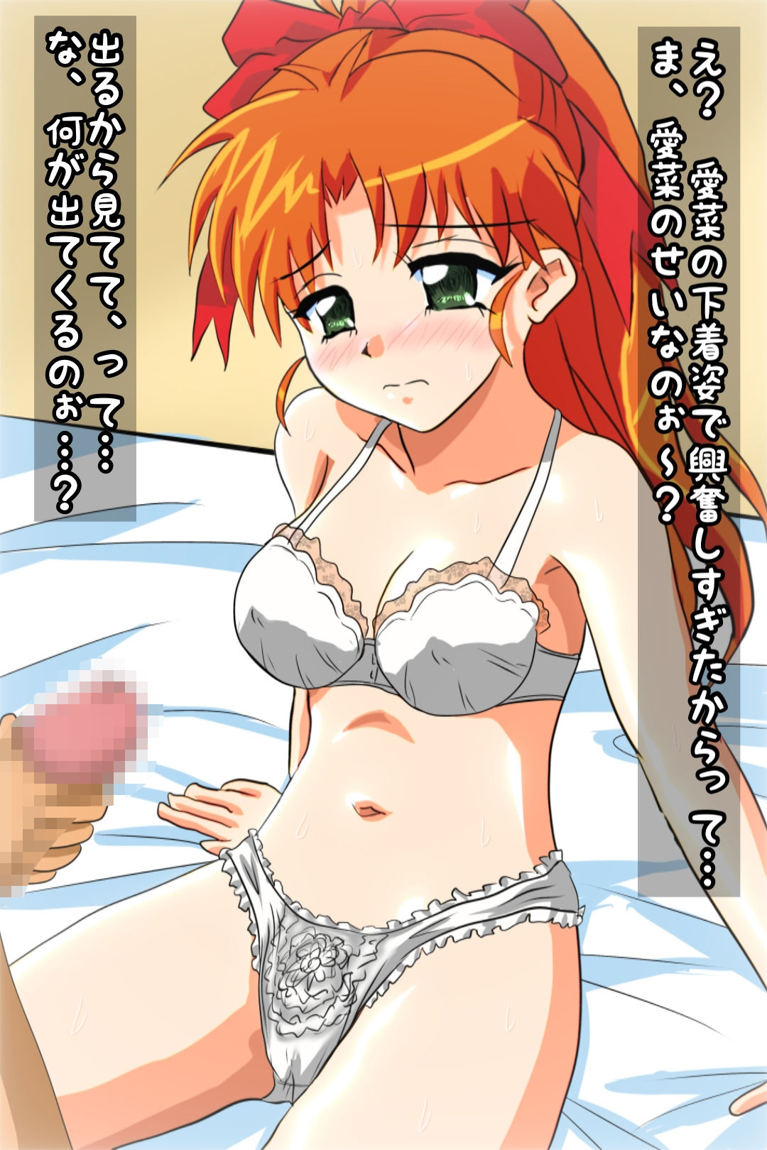 勝負の途中だけど我慢できない…！SRM娘の下着姿と裸にダブルぶっかけ2_3