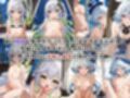 敗北し恥辱の上マゾ快楽堕ち-ナ○ーダ＆フ○ーナ-