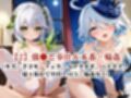 敗北し恥辱の上マゾ快楽堕ち-ナ○ーダ＆フ○ーナ-