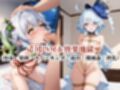 敗北し恥辱の上マゾ快楽堕ち-ナ○ーダ＆フ○ーナ-
