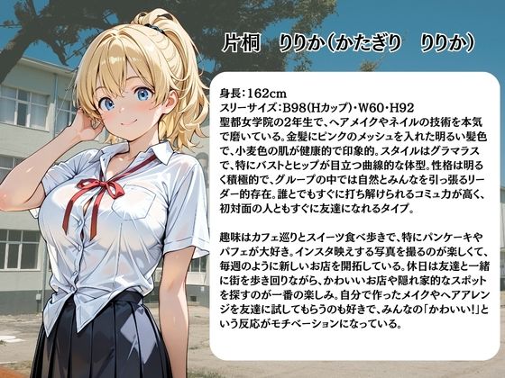 いつでもどこでも校長に〇される巨乳ギャル女子校生 エロ漫画2