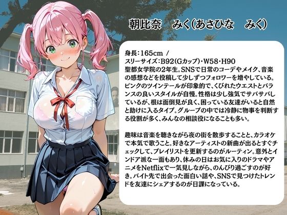 いつでもどこでも校長に〇される巨乳ギャル女子校生 エロ漫画3