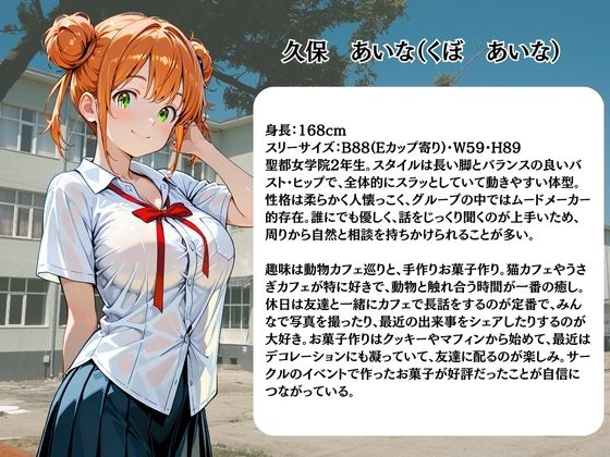 いつでもどこでも校長に〇される巨乳ギャル女子校生 エロ漫画4