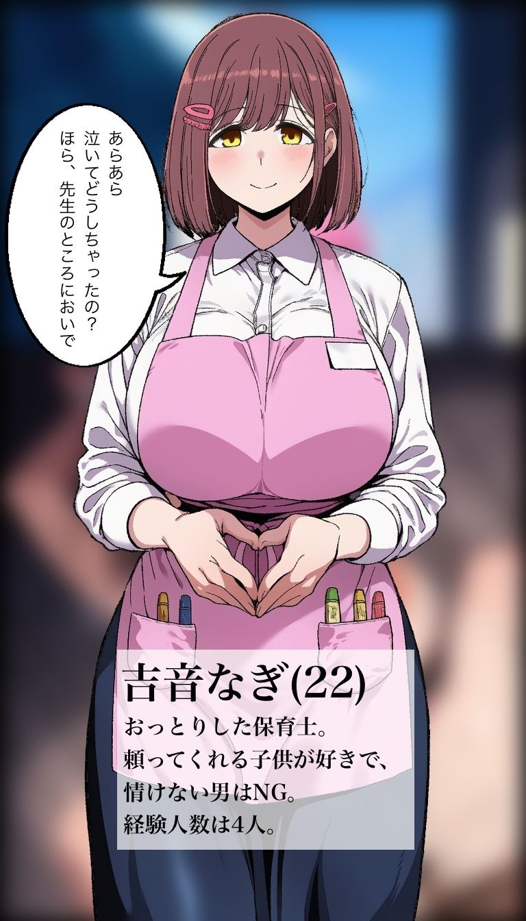 2コマで犯●れるCG集 画像6