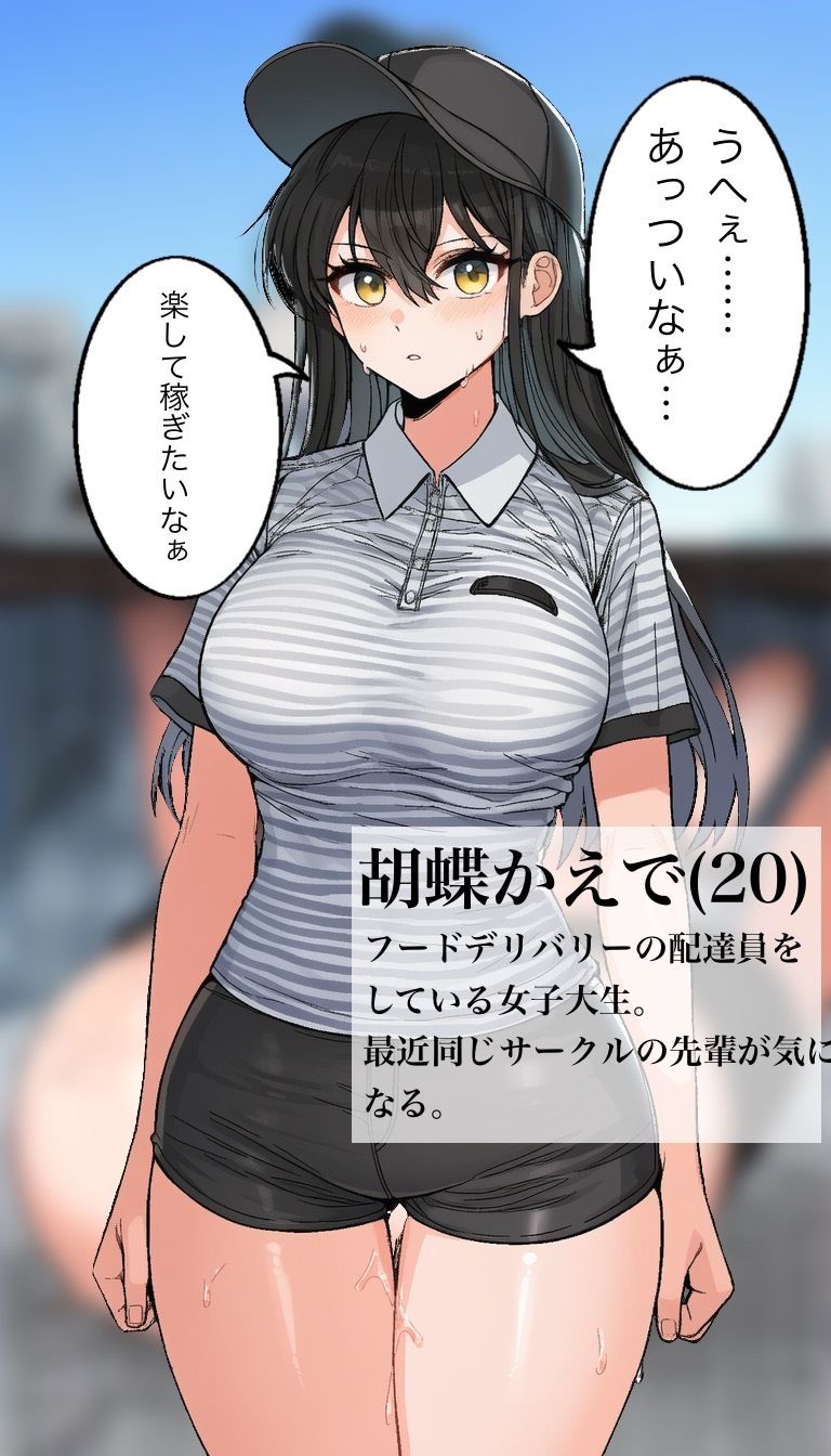 2コマで犯●れるCG集 画像9