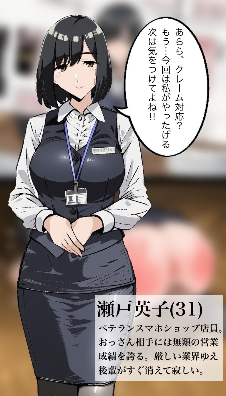 2コマで犯●れるCG集 画像10