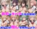 乱交学園No.05〜爆乳編〜学園中の巨乳・爆乳女子たちと教室でやりまくり！！ 【CG500枚】