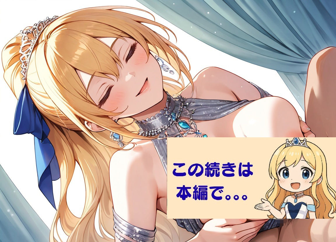 清純プリンセスの着エロ種付け2〜ドレスを着たまま甘く抱かれる恋〜 画像8