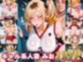 汗だく爆乳ママさんバレー 〜欲求不満人妻の練習後は種付けハーレム〜