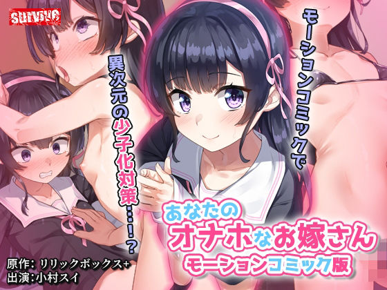 あなたのオナホなお嫁さん  モーションコミック版 - hitomi raw無料エロ漫画（同人誌）サンプル画像 001