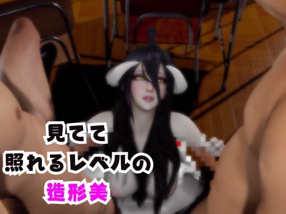 コスプレ好きな彼女と楽しむアルベドとサキュバスプレイ、3P編 サンプル1