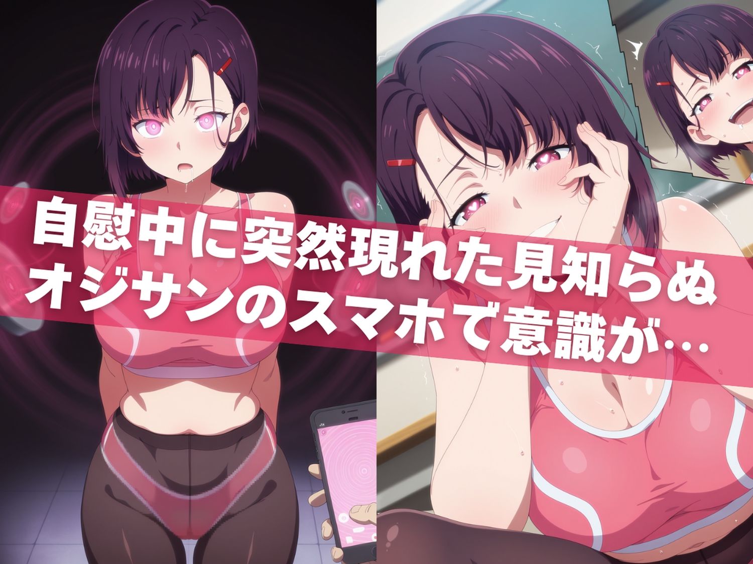 オナニー覗かれ、寝取られて  ゾン●になるまでにしたい100のこと 〜 学校編 〜 おじさんに暴かれた秘密 サンプル4