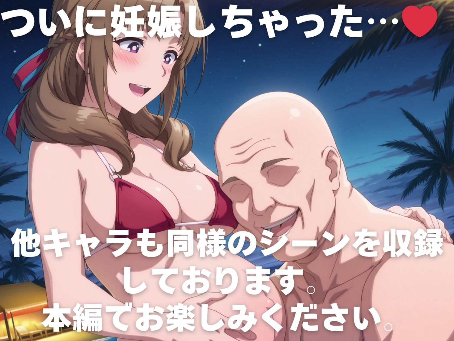 全員孕ませ俺の嫁  通●攻撃が全体攻撃で二回攻撃のお母さんは好きですか〜 水着編 〜 種付けオジサンに寝取られたオンナたち 画像10