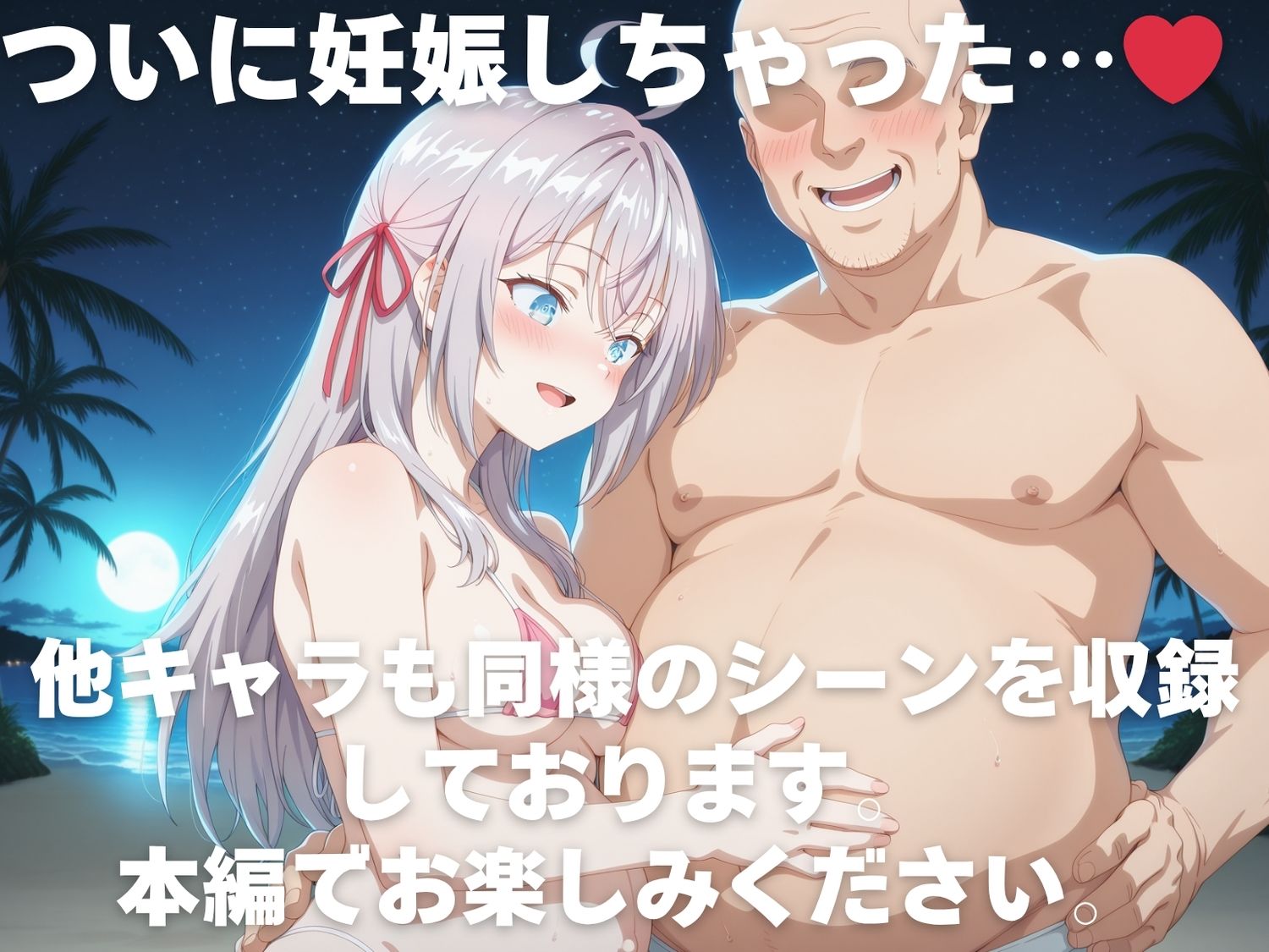 全員孕ませ俺の嫁  時●ボソッとロシア語でデレる隣のアーリャさん〜 水着編 〜 種付けオジサンに寝取られたオンナたち 画像10