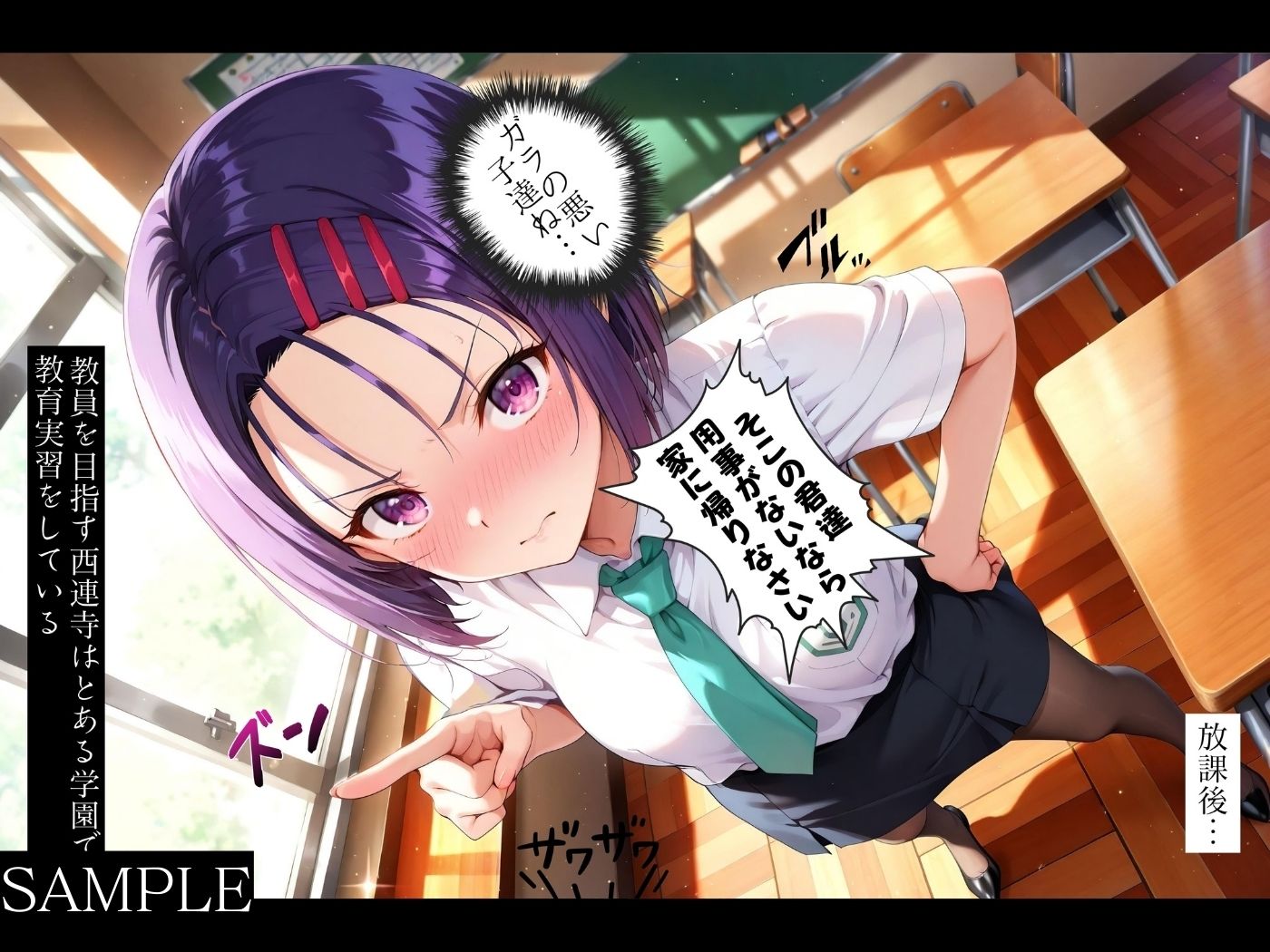 集団レ●プ〜不良軍団を注意しただけなのに〜西連寺●奈編〜【ストーリー＆4K神動画】 画像6