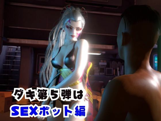 【なんと動画2本】リアルバージョン堕姫を改造してセックスボットにした動画【鬼滅の刃】その5 画像1