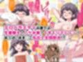 露出アイドルちゃんデビュー！