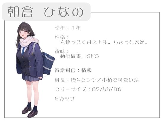 クラスで人気の女子は全員種付けおじさんに夢中! オレのハメ撮り図鑑 画像1