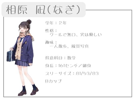 クラスで人気の女子は全員種付けおじさんに夢中! オレのハメ撮り図鑑 画像2