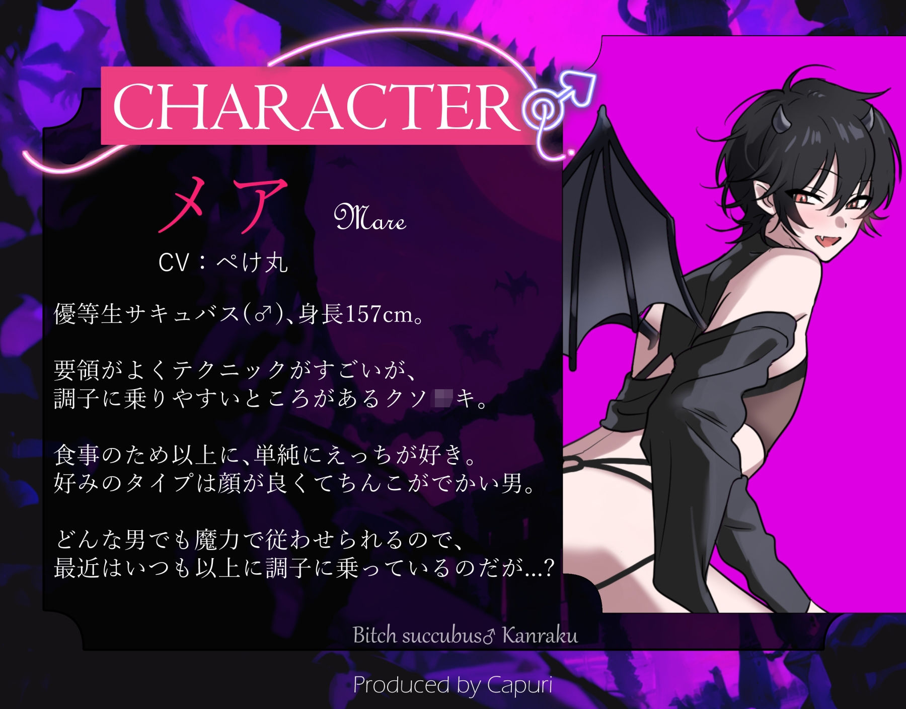 ビッチサキュバス♂陥落〜イケメンおにーさんのくそでかちんぽで連続絶頂!もうお腹いっぱい…〜 2枚目