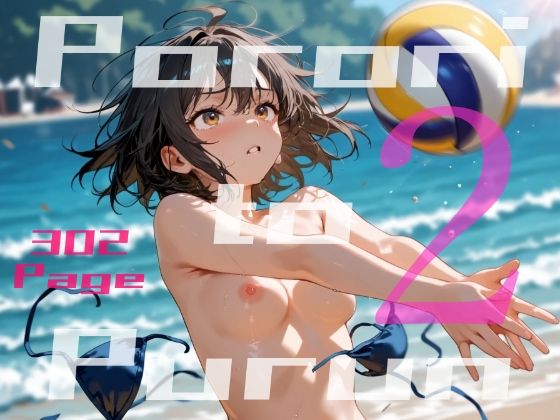 Porori to Purun Vol.2