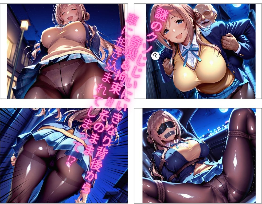 儂の拘束ハーレム食べ比べ定食  〜えっちな学マ〇ヒロイン縛ってやったわい〜1