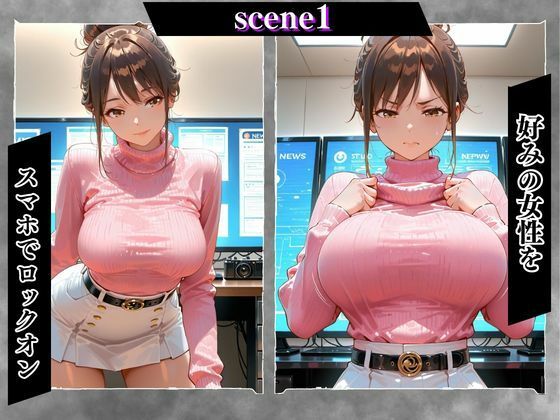 陰キャの逆襲5（アナウンサー編）俺のハーレムが始まった 〜非モテ陰キャが女たちを快楽奴●に堕とすまで〜 画像3