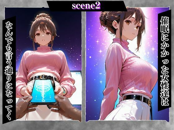 陰キャの逆襲5（アナウンサー編）俺のハーレムが始まった 〜非モテ陰キャが女たちを快楽奴●に堕とすまで〜 画像4