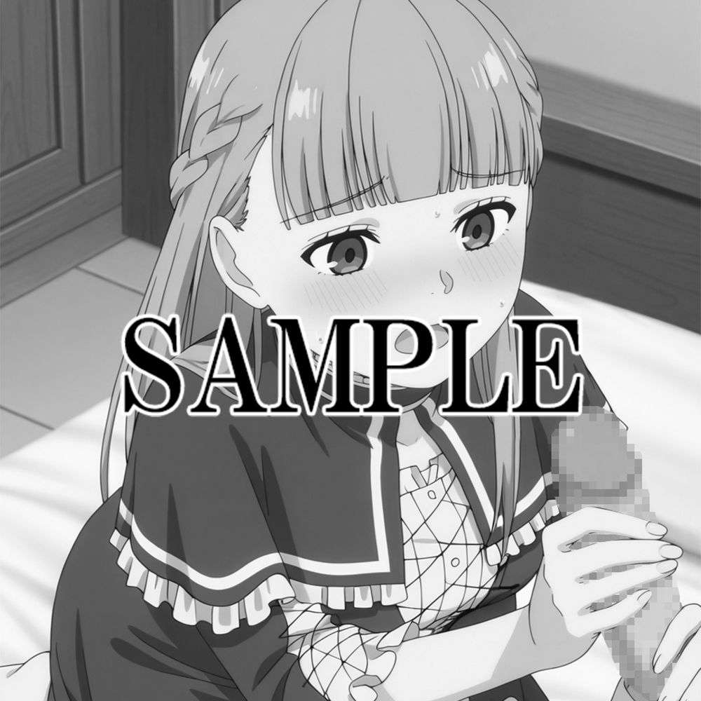 挿挿のフリーレン1 画像5