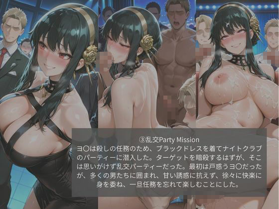 殺し屋ヨ〇のMissionと日常6作品総集編 画像3