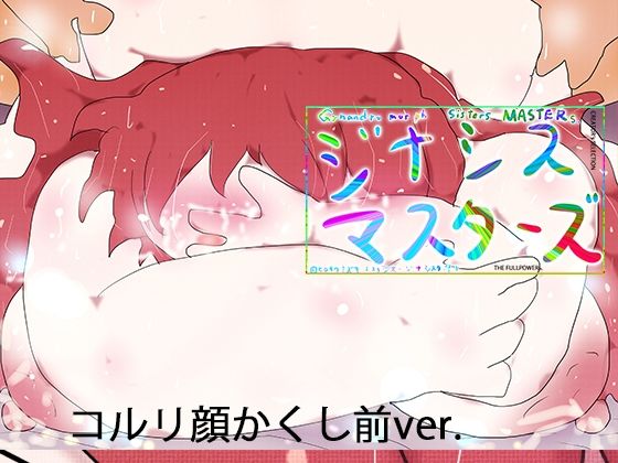 CHAOS COMPLEX -コルリヒメはくじけない。