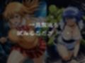 ゴブリンスレイブ  一騎◯千  伯◯・呂◯編