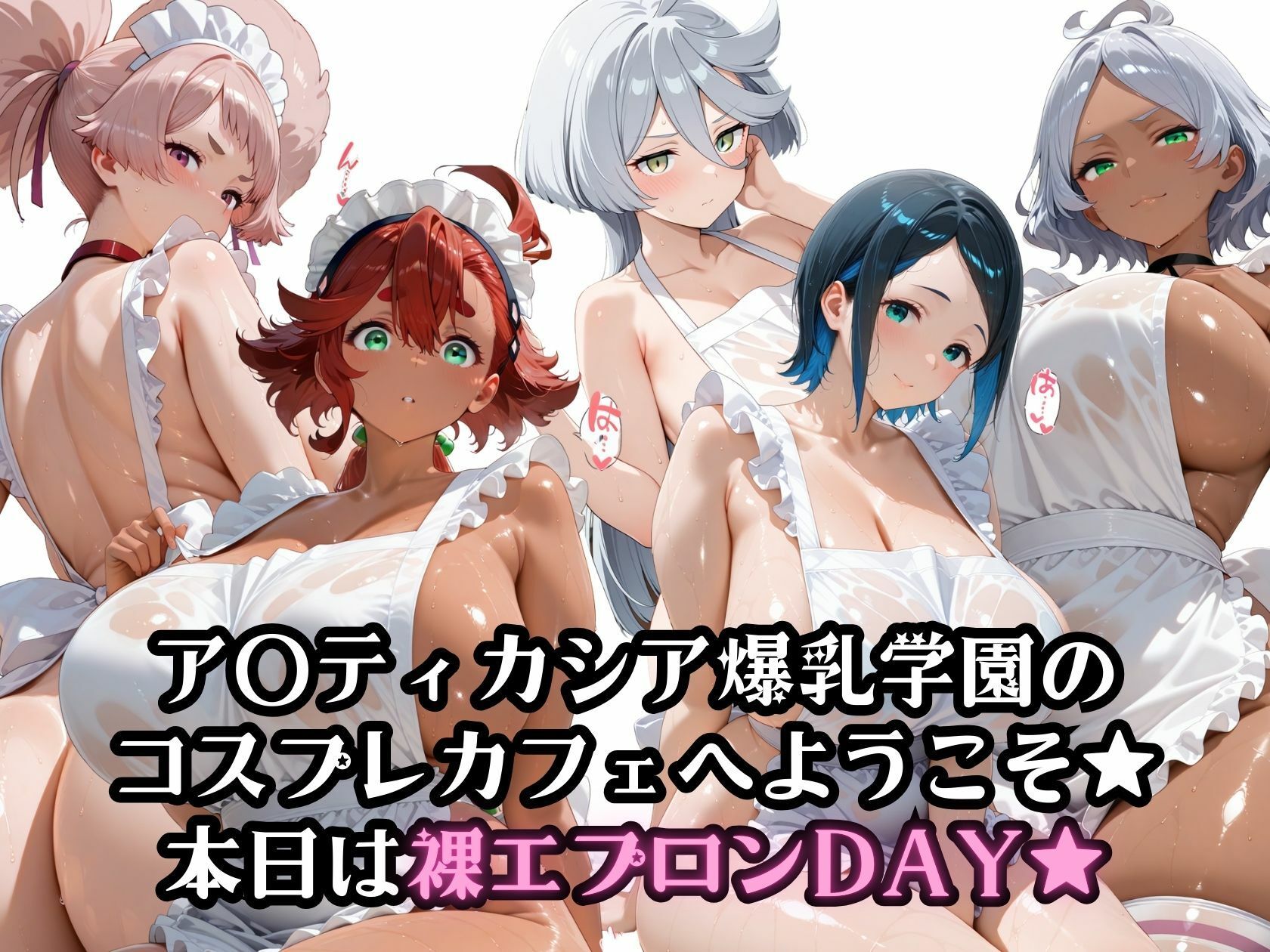 水星のコスプレ女子 魔女の裸エプロン編 画像1