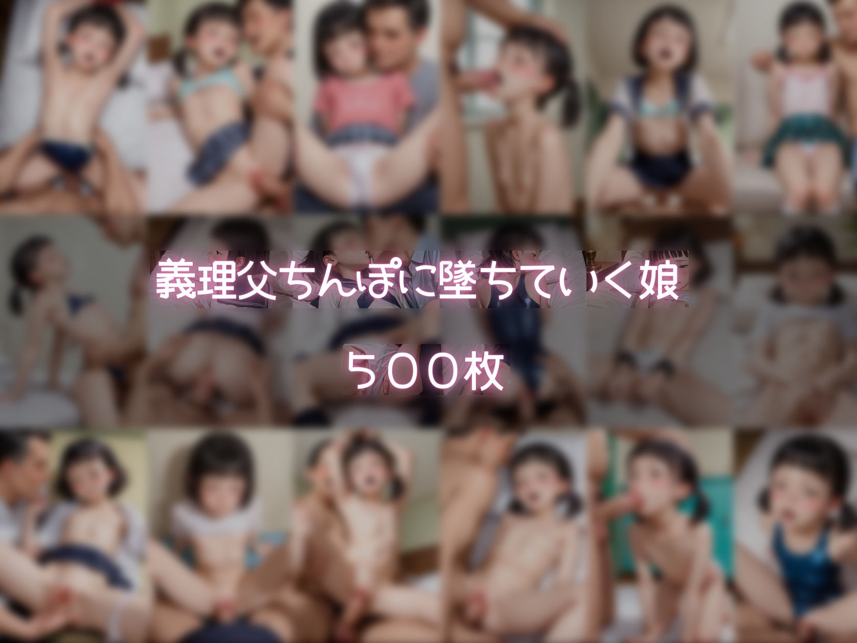 ちっぱい娘を義理父のデカちん調教でエビ反り絶頂 エロ漫画11