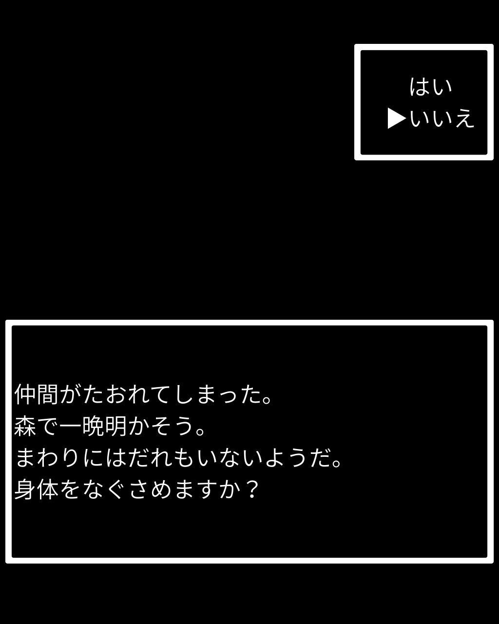 おきのどくですがぼうけんでしょじょはうばわれてしまいました(マリベル) 画像4