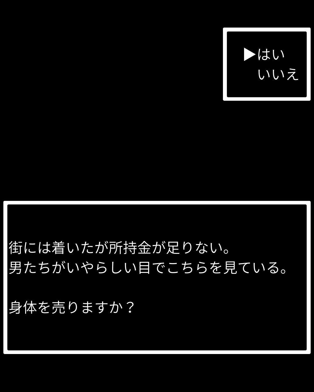おきのどくですがぼうけんでしょじょはうばわれてしまいました(マリベル) 画像7