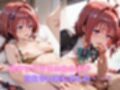 【Tol●veる】コスハメワンナイト彼女黒咲●亜編【総集編】