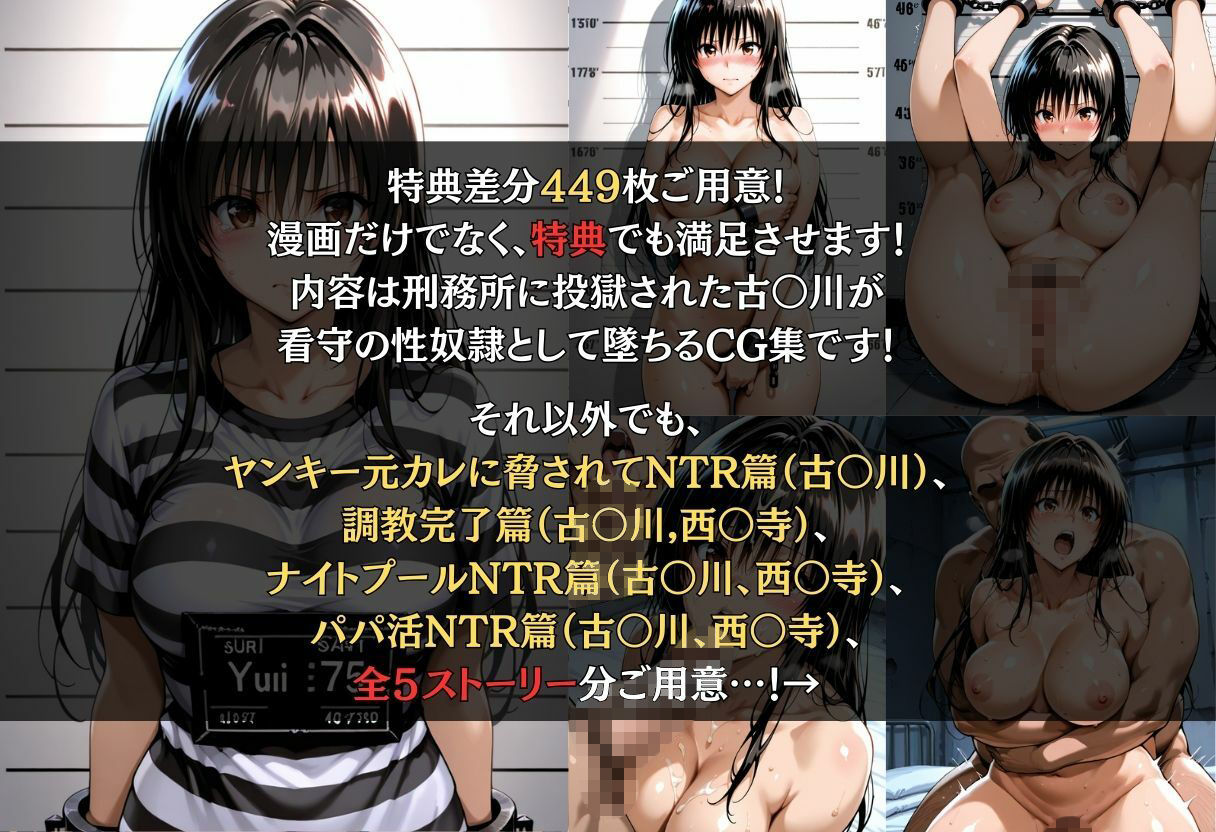 【エロ漫画】肉便器学園 緊縛調教4