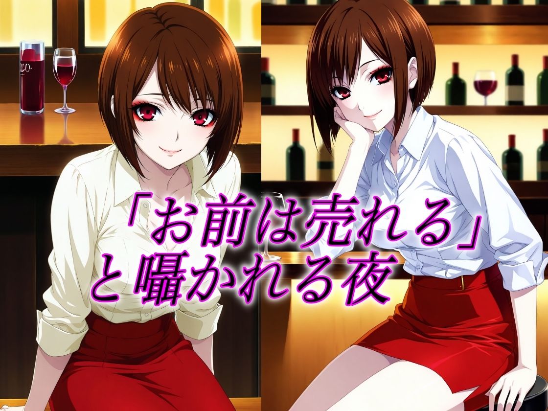 敏腕プロデューサー黒崎にNTRれ 強気のYUKOが アヘ顔でイキまくり メス堕ちした話 画像2