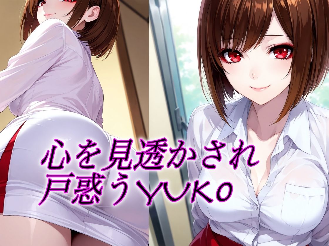 敏腕プロデューサー黒崎にNTRれ 強気のYUKOが アヘ顔でイキまくり メス堕ちした話 画像3