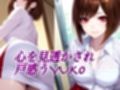 敏腕プロデューサー黒崎にNTRれ 強気のYUKOが アヘ顔でイキまくり メス堕ちした話