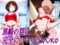 敏腕プロデューサー黒崎にNTRれ 強気のYUKOが アヘ顔でイキまくり メス堕ちした話