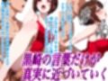 敏腕プロデューサー黒崎にNTRれ 強気のYUKOが アヘ顔でイキまくり メス堕ちした話