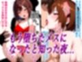 敏腕プロデューサー黒崎にNTRれ 強気のYUKOが アヘ顔でイキまくり メス堕ちした話